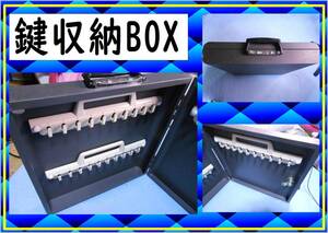 鍵　収納BOX　駐車場経営　事務所　賃貸アパート 不動産　中古車センター レンタカー店舗　作業場 スチール製　タテ３５ｃｍ×ヨコ３４ｃｍ