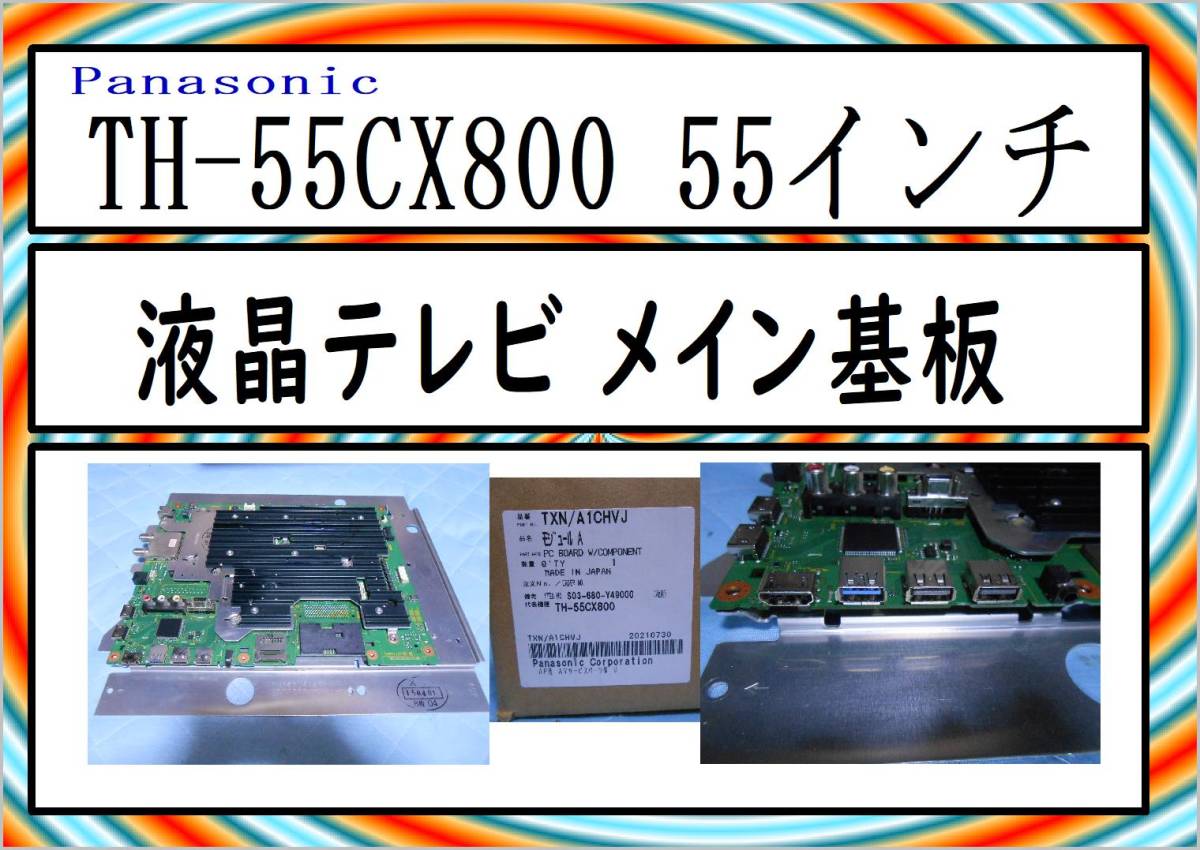 2025年最新】Yahoo!オークション -液晶 テレビ 基板(50インチ 2025年最新】Yahoo!オークション -液晶 テレビ 基板(50インチ