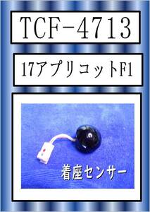 TOTO　TCF-4713　通信受光部　 アプリコット F1　まだ使える　修理　parts