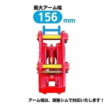 【NAKATAKI】＃79-150 コベルコ SK045 クーペ SK045-1 クイックヒッチ３～５トンクラス ユンボ バケット 建機 バックホー 保証付き_画像3