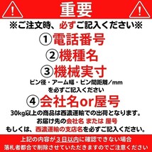 【NAKATAKI】#79-168 コマツ PC40-2 PC40-3 クイックヒッチ ３～５トンクラス ユンボ バケット 建機 バックホー 保証付き_画像4