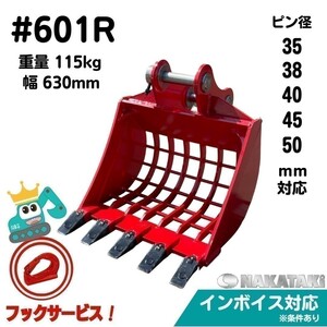 【NAKATAKI】＃601R CAT MS04M-1 MS04M-2 MS04M-3 MS070-8 308BSR スケルトン バケット ユンボ 保証付き