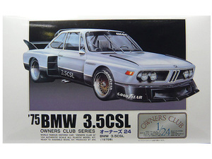 1/24 アリイ arii8 BMW 3.5 CSL 1975