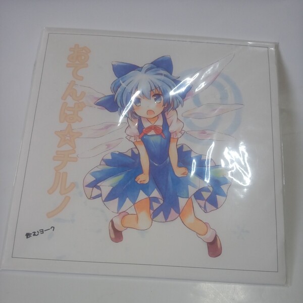 CD おてんばチルノ ~東方プロジェクト