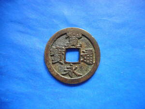 .*50264*CQ-84 old coin old .. through .(.) Mito sen wide .. unusual NO**391 rank attaching **7