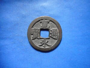 .*152381* old 2003 old coin old .. through .(.) Mito sen coming off ....NO**323 rank attaching **7