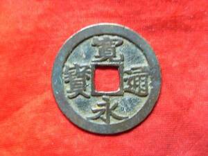 .*35661*BA-89 old coin old .. through .(.) Mito sen star writing hand ..NO**305 rank attaching **7