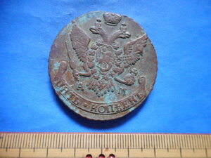 .*219913* out 2081 old coin foreign money Russia 1794EM 5kopeks