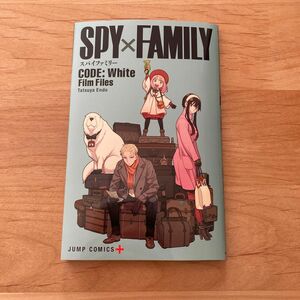 スパイファミリー CODE White SPY FAMILY 入場特典