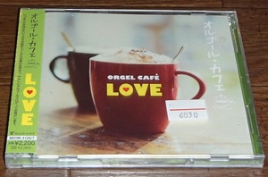 オルゴール・カフェ　ＬＯＶＥ（未開封品です）