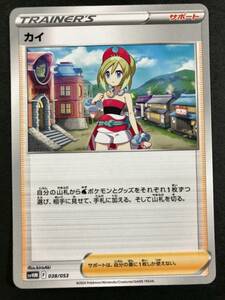 ポケモンカード カイ 038 / 053 数量4 ポケカ