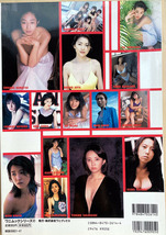 ★ナオンーNoWoNー 1999/2/1発行 高橋由美子 大原かおり 中島史恵 ほか★_画像2