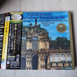 SACD　ケンペ　ウィンナ・ワルツ・コンサート　タワーレコード