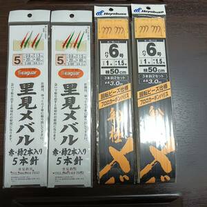 ハヤブサSD607-6-1-1.5 船極メバル50cm3本鈎2セット2枚＋里見メバルサビキs-386 2枚　計4枚セット