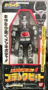 240126)1004) Bandai metallic hero Juukou B-Fighter black beet Kirakira shines plating body unused goods 