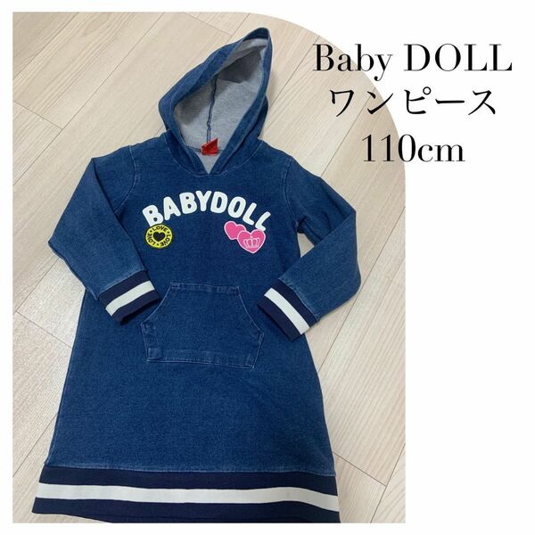 BabyDoll ワンピース　110cm