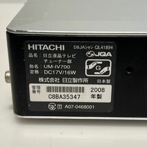 HITACHI 液晶テレビチューナー部 UM-IV700 2008年製_画像6