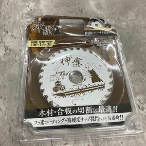 0601y2210 ビッグマン(Bigman) 神業チップソー 100mm 新建材・パーチクルボード用(木材、合板、集成材、パーチクルボードBCS-P100