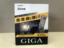 □□2401-154 新品 未使用品！カーメイト GIGA F2800シリーズ BW5123 LEDフォグバルブ イエロー 3000K PSX24W 車検対応 CARMATE_画像1