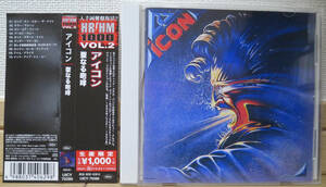 国内盤ＣＤ【帯付き】アイコン／聖なる咆哮♪　ICON