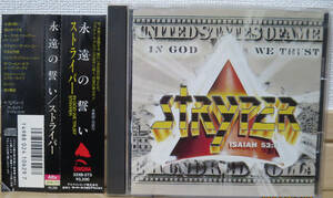 国内盤ＣＤ【帯付き・レンタル落ち】ストライパー／永遠の誓い（STRYPER / IN GOD WE TRUST）