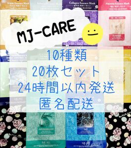 MJCARE MJ CARE エッセンスマスク MIJIN COSMETICS