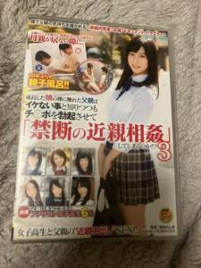 DVD 成長した娘の裸に触れた父親は・・「禁断の近親相姦」してしまうのか!?3