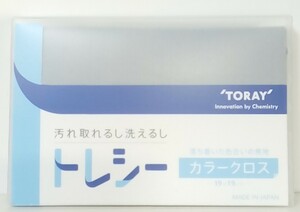 メガネ拭き◆東レ　トレシー 　◆グレー　19×19cm 　