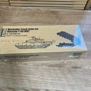 090★未開封品★トランペッター 1/35 無限軌道シリーズ ソビエト軍 T-90系列用 02064