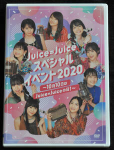 [DVD] Juice=Juice スペシャルイベント 2020 ～10月10日はJuice=Juiceの日～