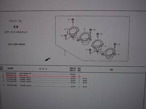 CBR1000RR 2004-2016 SC57 SC59 HRC キット レーシング エアファンネル ボルト セット 16514-NL9-710 X 2 (SC77?) JSB WSBK