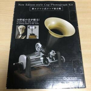 大人の科学 19世紀の音が蘇る 新エジソン式 コップ蓄音機 キット Gakken 学研