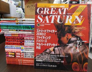 ゲーム雑誌　モデルフィックス ゲームクラッシュ HOBBY JAPAN EXTRA ホビージャパン　グレートサターン他　