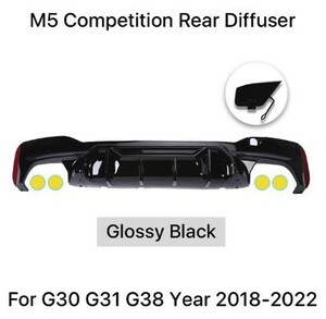【送料無料】 リアバンパー ディフューザー M5c ブラック BMW 5シリーズ G30 G31 G38 Mスポーツ 2018-2022 リア スポイラー カナード