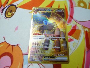 定形郵便可能 ポケモンカード sv2D ディンルーex UR 097/071