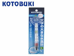  Kotobuki character. large water temperature gage L control 60