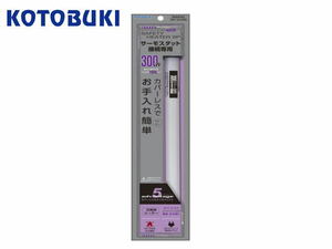  Kotobuki safety heater SP300W 90cm aquarium for sea water possible control 80