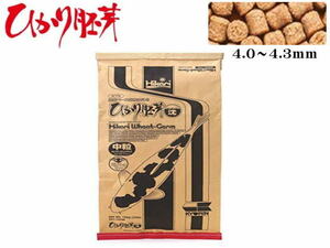 キョーリン ひかり胚芽(沈下) 中粒 15ｋｇ 錦鯉の餌 錦鯉　管理140