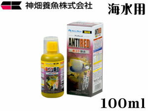 kami is ta anti red 100mL special for seawater red goke remover addition agent saltwater fish coral control 60