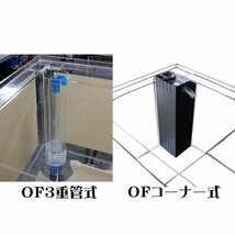 【家財便Ｂ】アクリル水槽 900x450x500mm 板厚8x6mm　90cm水槽 国産キャスト版アクリル板仕様　_画像3