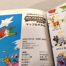 送料無料 「ニンテンドーDS ポケットモンスタープラチナ マップ&ずかん 任天堂公式ガイドブック」 2008年 初版 ポケモン POKEMON_画像10