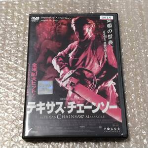 DVD テキサス・チェーンソー(2003年) 中古 レンタル版 日本語吹き替えあり マイケル・ベイ制作 主演:ジェシカ・ビール ホラー