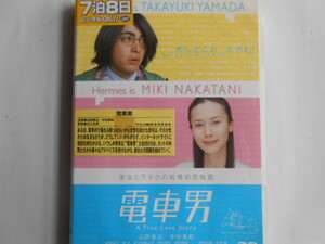 ■送料無料◆[電車男]◆ 山田孝之, 村上正典, 中谷美紀, 国仲涼子★原作はおたく世代のリアルなラブストーリー/ハートフルな作品■