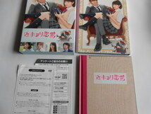 ■送料無料★美品◆[近キョリ恋愛 DVD豪華版(初回限定生産)2枚組]◆山下智久, 小松菜奈, ★山下智久主演で待望の実写映画化■_画像1