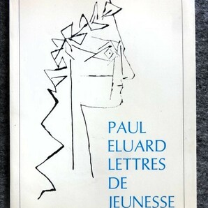 ■1b25* ポール・エリュアール 若き日の手紙 フランス語 PAUL ELUARD : LETTRES DE JEUNESSE 白水社 1973/2 窪田般彌/編 注、解説付の画像1