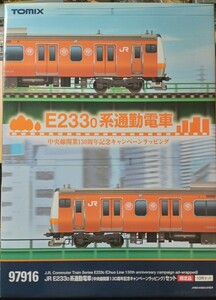 【限定・即決】TOMIX 97916 JR E233系 0番台 通勤電車( 中央線開業130周年記念キャンペーンラッピング)セット