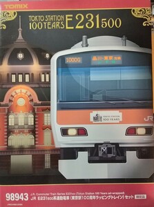 【希少・即決】TOMIX 98943 JR 山手線 E231系500番台 通勤電車 (東京駅100周年ラッピングトレイン)セット 【限定品】