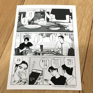 カラオケ行こ！ ファミレス行こ。 和山やま HMV 特典 イラストカード 漫画 コミック 非売品