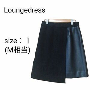【Loungedress】異素材ミックス　ミニスカート　ブラック