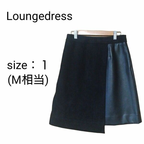 【Loungedress】異素材ミックス　ミニスカート　ブラック